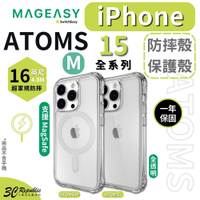 魚骨牌 MAGEASY Atoms Magsafe 保護殼 手機殼 iphone 15 plus pro max【APP下單8%點數回饋】