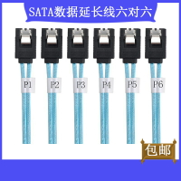 SATA加長數據線50CM硬盤延長傳輸線服務器sata3.0連接線6對6根鋁