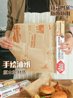 吸油紙烘焙食物家用空氣炸鍋專用紙錫紙烤箱硅油紙錫箔紙燒烤油紙