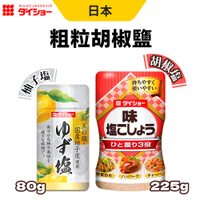 日本 大昌 粗粒胡椒鹽 味付胡椒鹽 柚子鹽 DAISHO