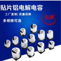 Paparan Kapasitor Elektrolitik Aluminium, SMD, Tersedia dalam 10V, 16V, 25V, 35V, 50V, 100UF, 220UF,