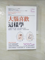 【書寶二手書T5／科學_CRR】大腦喜歡這樣學：先認識自己的大腦，找到正確的思考路徑…_芭芭拉‧歐克莉,  黃佳瑜
