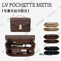 適用于LV新郵差包內膽POCHETTE METIS內襯撐形收納整理包中包內袋35366 Misaki精品