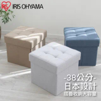 【IRIS】折疊收納椅凳 SSTR-38(摺疊/收納椅/美觀/多功能)