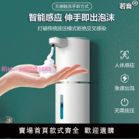 感應洗手液器家用充電自動感應泡沫洗手液器掛壁洗潔精自動感應器