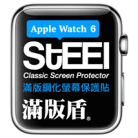 【STEEL】Apple Watch 6/SE（40mm）滿版鋼化防護貼