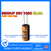 คาปาซิเตอร์ 6500UF 35V 105C ELNA SIZE 18X37MM. สีส้ม