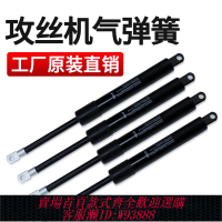 {臺灣公司貨 可打統編}液壓桿氣動攻牙機專用氣壓支撐桿伺服電動攻絲機配件氣彈簧包郵