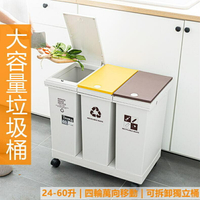 分類垃圾桶 廚房回收垃圾桶 大容量垃圾桶 分隔垃圾桶 回收桶 廁所洗手間防蟲防臭