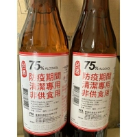 台酒酒精 臺酒酒精 75% 現貨 請購買台灣製造