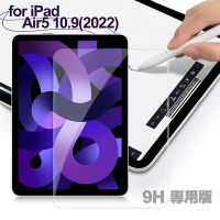 CITY for Apple iPad Air5 10.9 2022 專用版9H鋼化玻璃保護貼