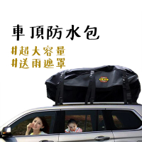 【露營中毒本鋪】M號車頂防水包(車頂袋 車頂包 軟式行李箱 車頂置物袋)