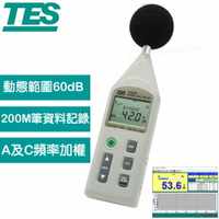 TES泰仕 記錄式噪音計 TES-1352S