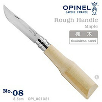 [ OPINEL ] 不鏽鋼折刀 8  楓木未磨刀柄 / DIY 法國刀 / 001021