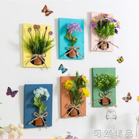 牆上裝飾品臥室房間溫馨牆面牆壁裝飾植物創意掛件房屋壁掛牆飾 全館免運