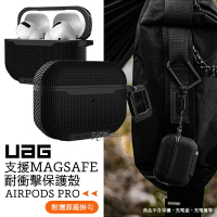 UAG 耐衝擊 軍規 防摔 防塵 防摔殼 耳機殼 保護殼 支援 MagSafe AirPods Pro【APP下單最高22%點數回饋】