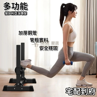 【⚡免運】保加利亞蹲架 功能性訓練後腳抬高蹲 單腿抬高分腿蹲 後腿抬高蹲 分腿蹲訓練架 後腳抬高蹲 後腳高蹲架