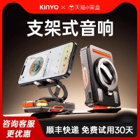 Jinyun M-2 Stand Bluetooth Speaker Small Wireless Office Computer Home Bass Mini Bluetooth Speaker