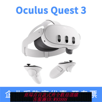 {臺灣公司貨 可打統編}Meta Quest 3 現貨VR眼鏡一體機頭顯steam游戲3D頭戴MR設備Oculus