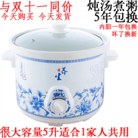 Delicious family 5 liters of large capacity porridge pot stew soup Yixing slow cooker cooker