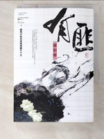 【書寶二手書T8／一般小說_BUE】有匪2：離恨樓_Priest