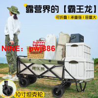 [台灣公司貨 可開發票]露營推車戶外便攜拉車超大號可折疊野餐手推車野營拉桿拖車坦克車