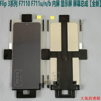 觸摸螢幕適用三星Z flip 5 4 3內屏f7310顯示F721觸摸F711原裝W23屏幕總成