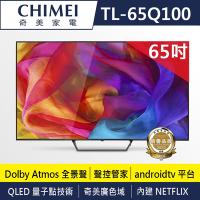CHIMEI 奇美 65型 4K QLED Android液晶顯示器_不含視訊盒(TL-65Q100)