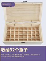 32格精油收納木盒 15ML盒子精油瓶實木 木制箱瑞特收納盒木箱加厚
