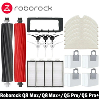 適配 石頭  Roborock Q5 pro  Q5 Pro 掃地機器人  滾刷、邊刷、濾網、塵袋 耗材