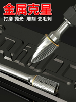 硬質合金旋轉銼鎢鋼銑刀金屬打磨頭旋轉銼刀A型F型C型電動銼刀頭