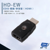 【CHANG YUN 昌運】HANWELL HD-EW EDID 模擬/學習器 支援HDMI1.4向下相容 解析度4Kx2K