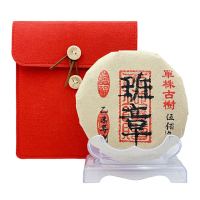 【寶堂人文】單株古樹班章普洱茶(單株古樹 餅茶)