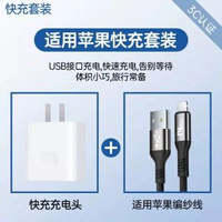 和邁適用蘋果iPhone14充電線15充電線快充13pro電話PD30W-黑色快充套裝【18W快充頭+數據線一條】 1m-款式7