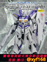 {保固一年 可打統編}高達模型 金屬補品 MG 1/100 卡海牛 專用 金屬改件套裝