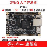 【黑豹】微相 FPGA開發板 ZYNQ核心板 XILINX ZYNQ7000 7020 7010 Z7 Lite