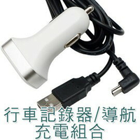 【充電組合】Mini USB 充電線+ LED車充 行車記錄器/行車導航/車充電源線/2.1A/300cm