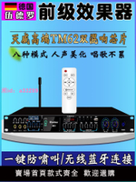 德國伍德羅藍牙前級效果器專業DSP數碼混響防嘯叫ktv音響功放套裝