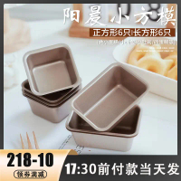 2025 Yangchen Small Bread Mold 6 Non-Stick Mini Toast Box Cake Mold Toast Square Baking Oven Home Us