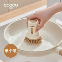 意可哥刷鍋廚房專用洗鍋刷不傷鍋多功能清潔刷