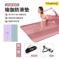KingKong買1送2 加厚8mm 雙色體位線環保TPE瑜珈墊 靜音健身墊(贈背帶+透氣網袋)