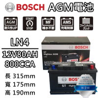 BOSCH 博世 LN4 AGM 80AH 汽車電瓶怠速熄火 油電車電池