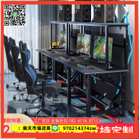 定制  電競桌網吧桌椅套裝家用臺式游戲多人位電腦桌網咖桌椅競技桌子