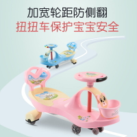 兒童玩具車 兒童扭扭車萬向輪1-3歲寶寶男女孩防側翻大人可坐搖擺滑行溜溜車【MJ3077】