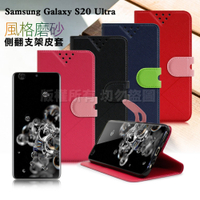 NISDA for Samsung Galaxy S20 Ultra 風格磨砂支架皮套