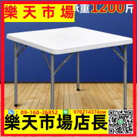 折疊方桌簡易麻將桌家用餐桌戶外便攜可折疊正方形桌子吃飯小方桌