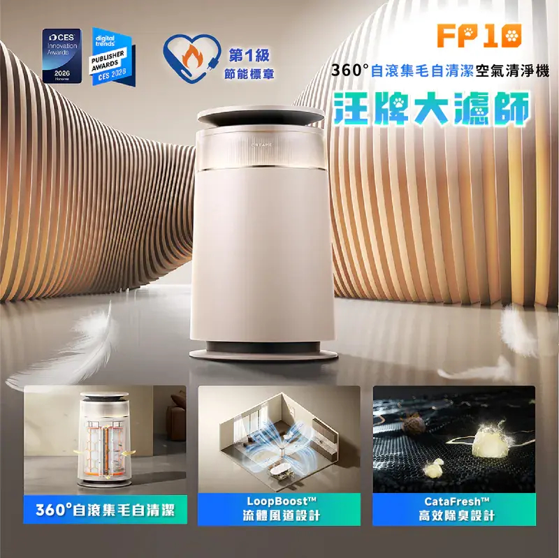 追覓FP10的價格推薦 - 2026年10月 | 比價比個夠BigGo