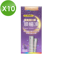 【必爾思】凍美窕EX順-順暢凍/酵素果凍 - 10 盒組 20克X70條 日本葛花萃取粉及專利蒟蒻粉 一試就有感