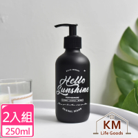 【KM 生活】簡約北歐ins風啞光黑玻璃按壓洗浴瓶/乳液洗手乳250ml(2入/組)