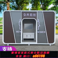 【台灣公司 可開發票】移動廁所衛生間戶外景區環保公廁豪華公園生態流動洗手間淋浴成品